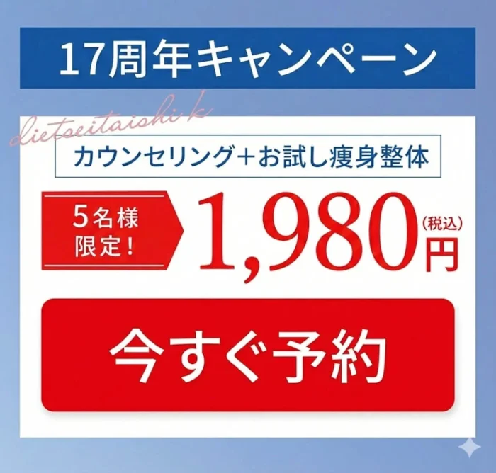 ご予約はこちら