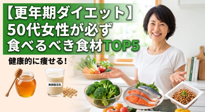 八千代市のダイエット